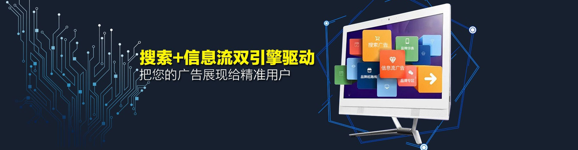 金昌信息流代运营