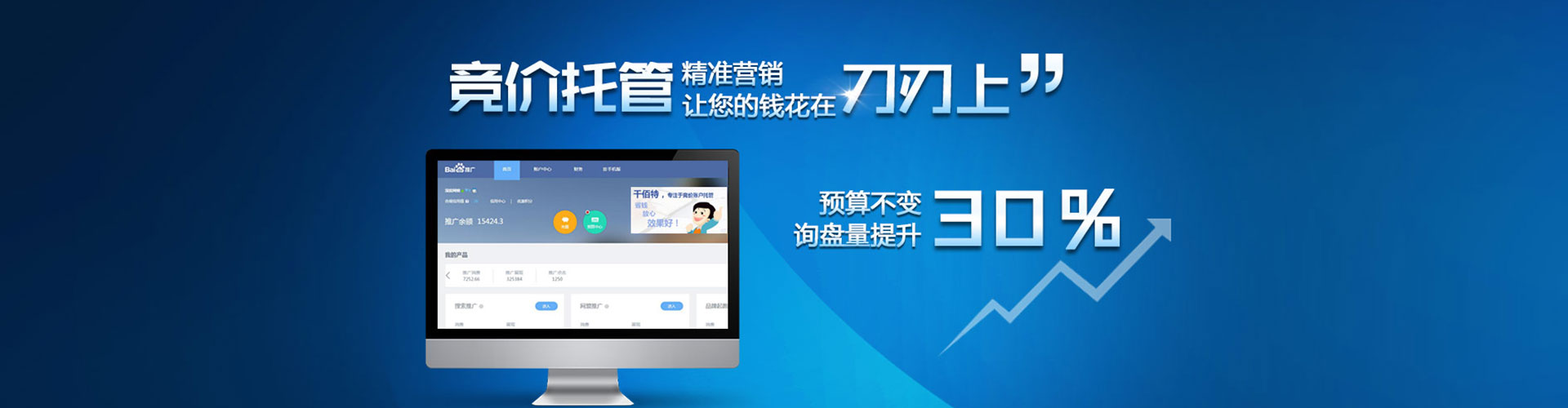 金昌百度竞价代理